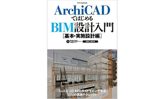 AutoCAD神テク105 増補改訂版 - AutoCADカスタマイズのリーディングカンパニー | アド設計